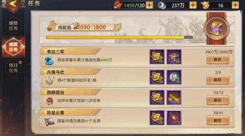少年三国志零怎么升级