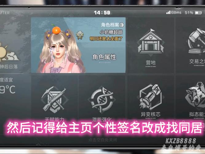 明日之后玩家要怎么同居