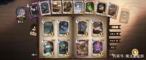 哈利波特魔法觉醒什么卡组打人柳好