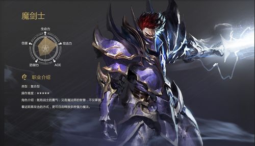 全民奇迹魔剑副职业怎么选
