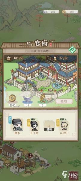 解忧小村落怎么养鸡