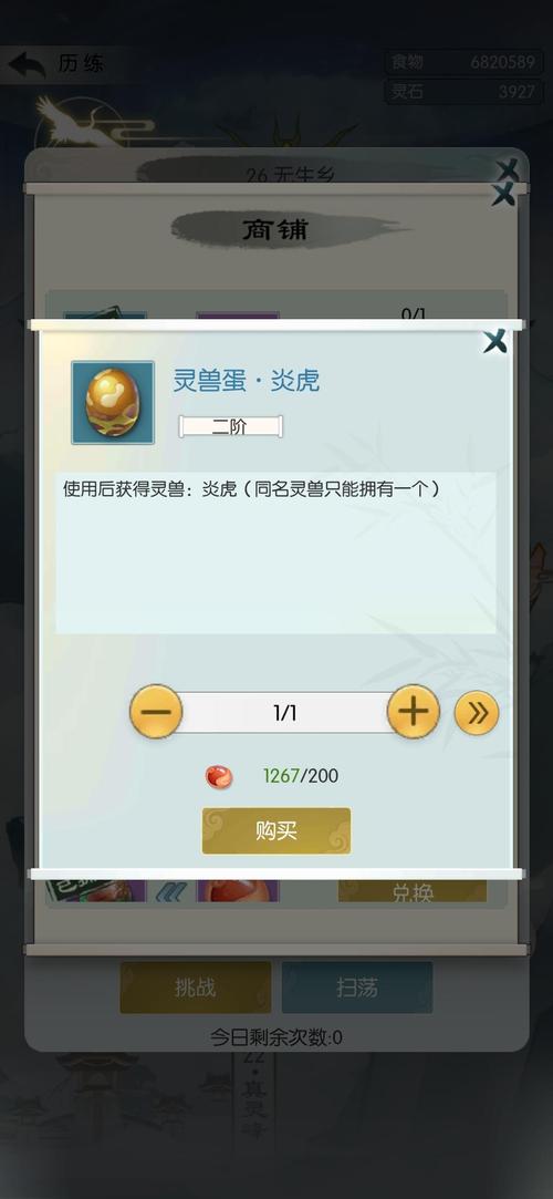 无极仙途怎么给弟子洗髓