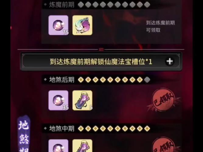 一念逍遥灵兔观星怎么获得