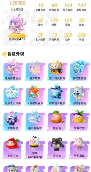 蛋仔派对貔貅语音包怎么获得