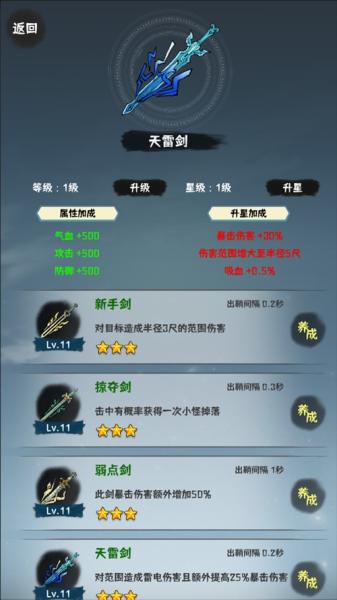 肝仙归来属性怎么分配