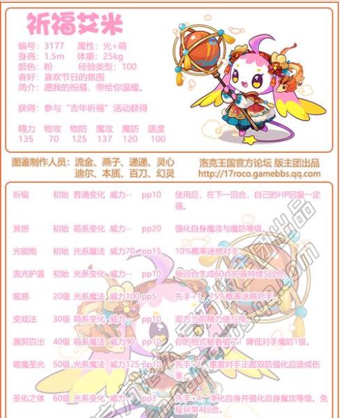 洛克王国宠物召唤岁怎么玩