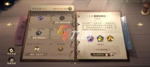哈利波特魔法觉醒美食活动怎么玩