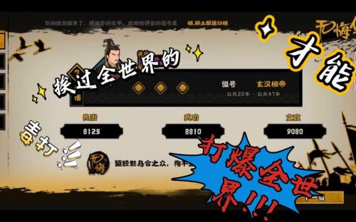 无悔华夏东汉玄汉怎么解锁