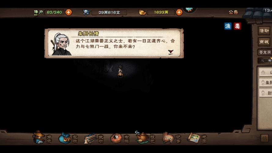 烟雨江湖五狱剑诀如何获得