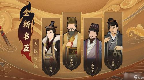 无悔华夏东汉名臣什么时候登场