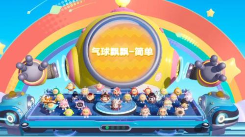蛋仔派对气球飘飘怎么玩