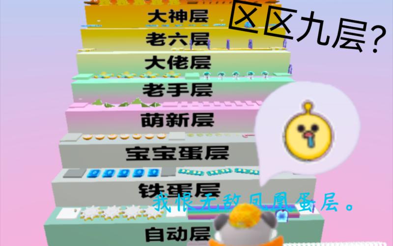 蛋仔派对地图怎么搭建