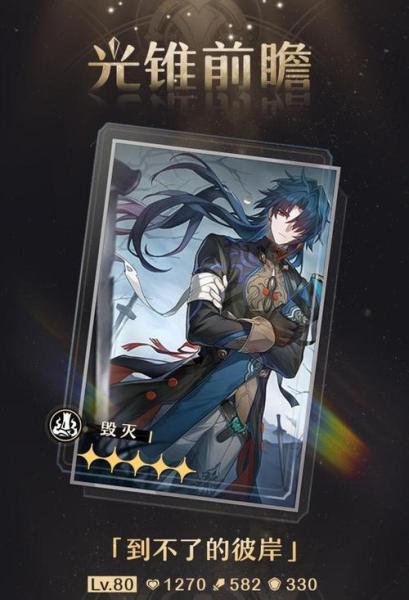 崩坏星穹铁道刃怎么样