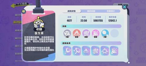 蛋仔派对何须怨杨柳怎么玩