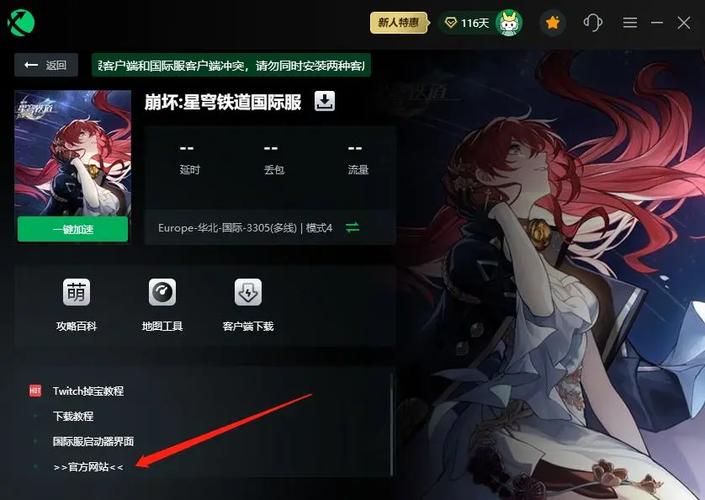 崩坏星穹铁道测试充值怎么返利