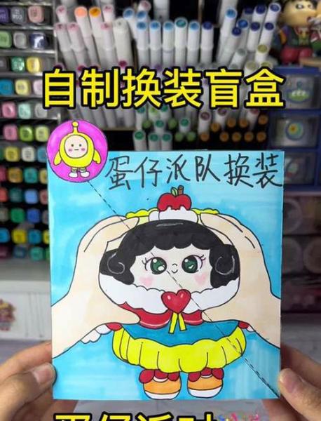 蛋仔派对怎么盲盒毕业
