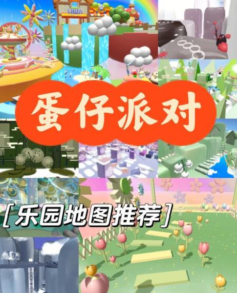 蛋仔派对果汁瀑布怎么跑