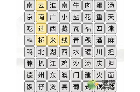 汉字找茬王消除名菜怎么过