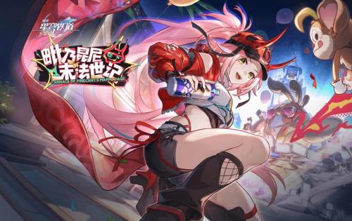 崩坏星穹铁道不世之材怎么过