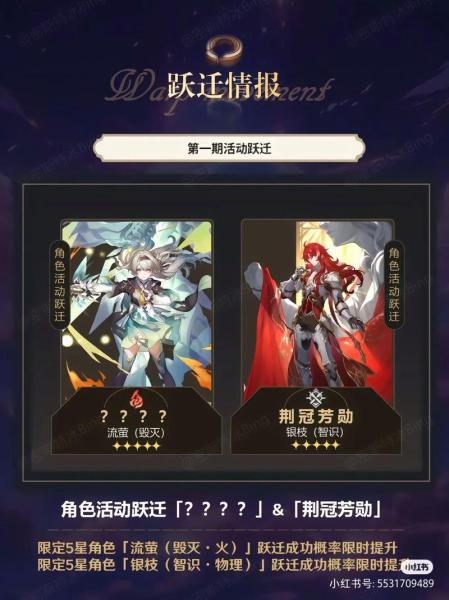 崩坏星穹铁道一次性动力炮怎么获得