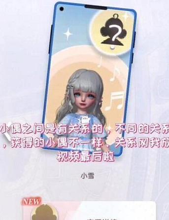 箱庭小偶小雪怎么领养