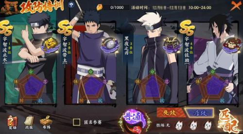 《火影忍者:忍者新世代》新玩法“五忍试炼”上线