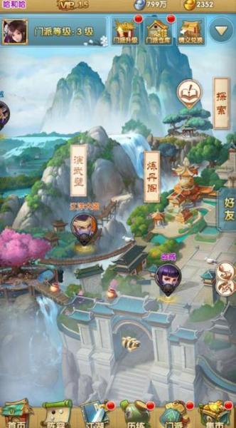 大掌门2缘分组合怎么配