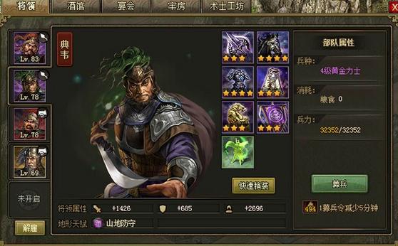 攻城掠地怎么开第五个将军