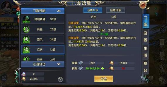 卧虎藏龙2怎么切换模式
