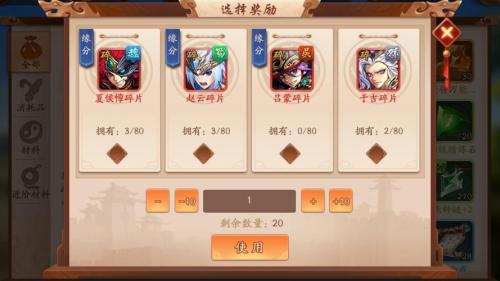 少年三国志怎么快速升级