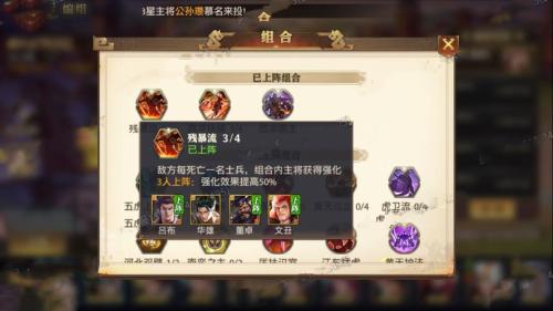 少年三国志零s1奇计篇怎么过