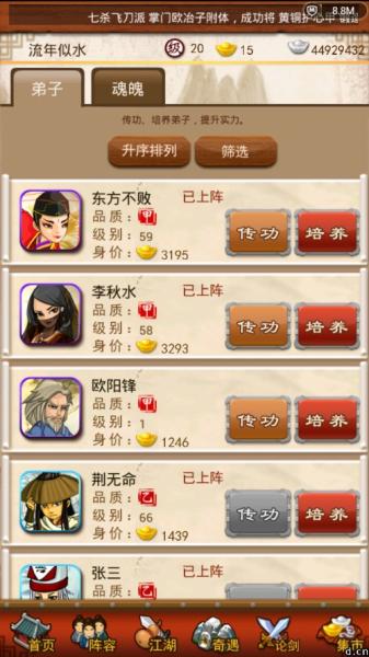 大掌门城主怎么培养