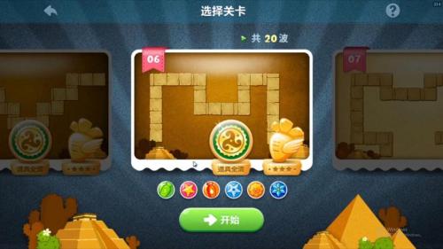 保卫萝卜第六关怎么打