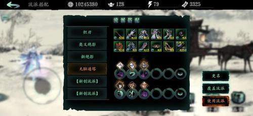 影之刃3技能短链怎么获得