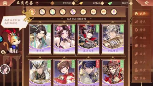 少年三国志2武将怎么置换