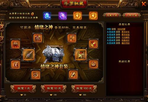 忘仙商人的橙装怎么获得