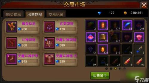 全民奇迹再造点怎么交易