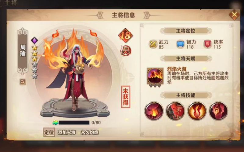 少年三国志红将周瑜怎么获得
