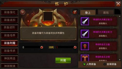全民奇迹附魔币怎么来的