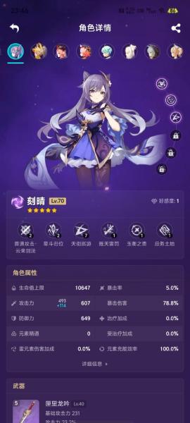 斗罗大陆金蝉脱壳怎么过关