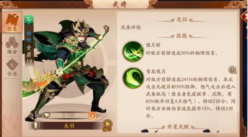 少年三国志怎么改人物