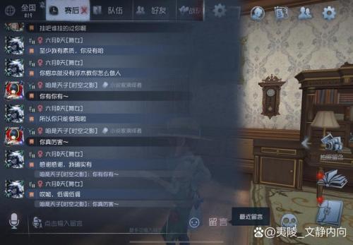 第五人格破译技巧二怎么过关