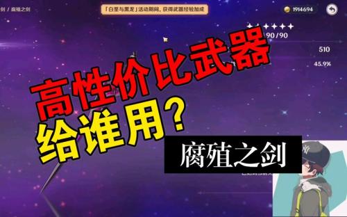 原神中的腐殖之剑怎么获得