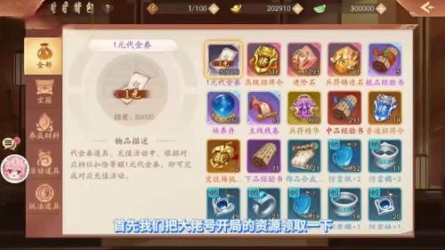 少年三国志礼品怎么获得