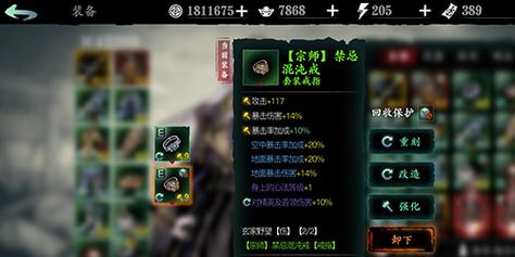 影之刃3混沌法裤怎么获取