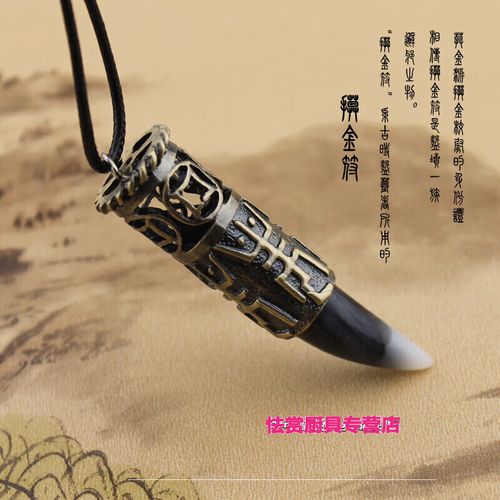 新盗墓笔记紫金之摸金符怎么获得
