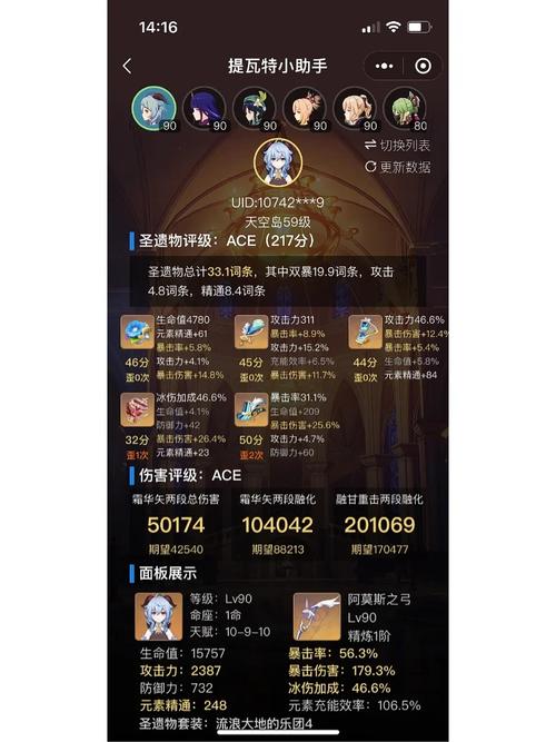 原神乐师套怎么获得
