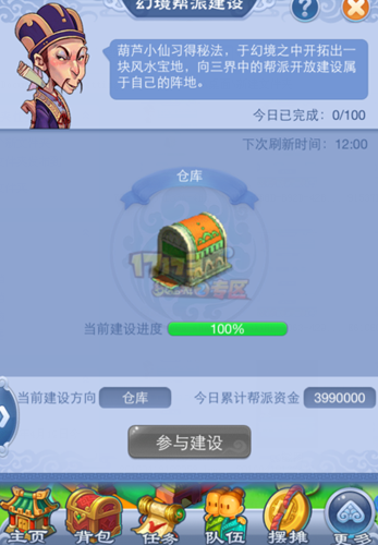列王的纷争强化石怎么获得