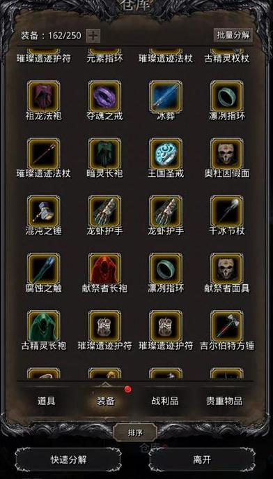 地下城堡2三种材料怎么获得