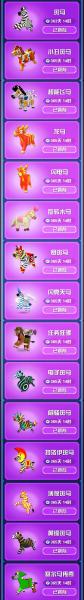 疯狂动物园长城动物怎么获得